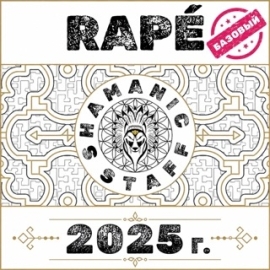 Базовые · 2025